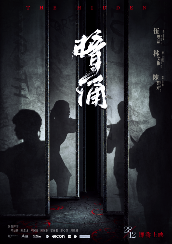 Film Production student project
