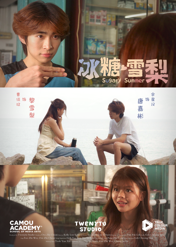Fyp 22a Twenytustudio Movieposter 01
