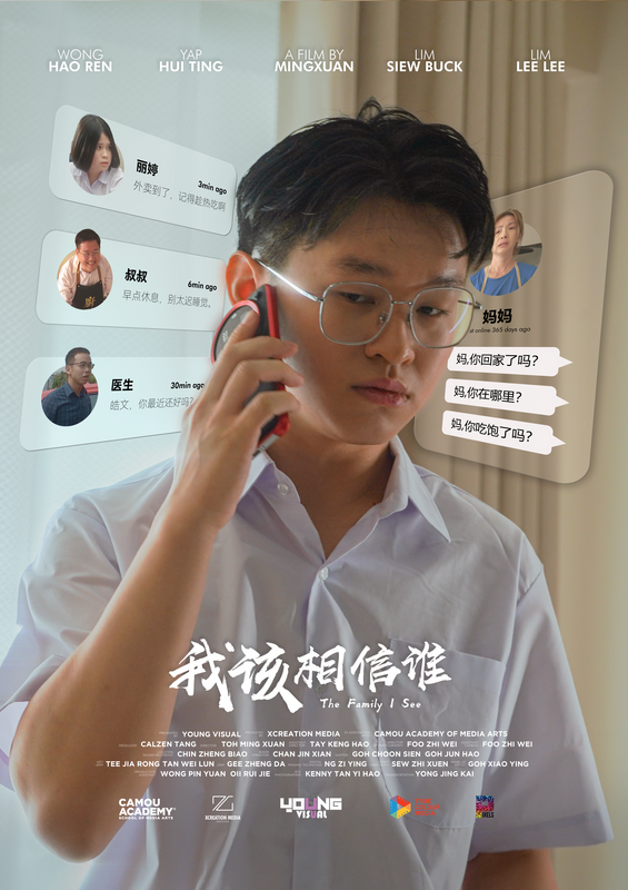 Film Production student project